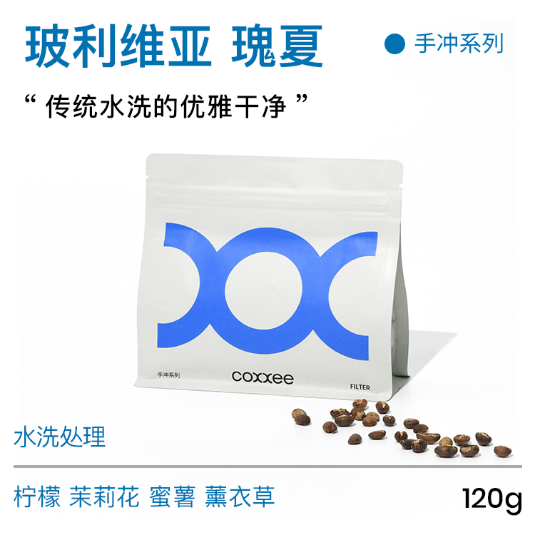 coxxee 玻利维亚瑰夏水洗 2024新产季手冲精品咖啡豆新鲜烘焙120g