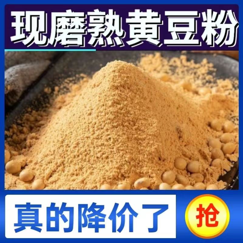 东北纯炒熟的黄豆粉商用驴打滚红糖糍