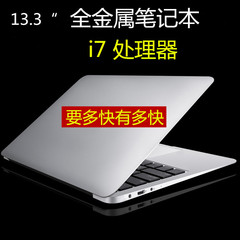 全新win10刀锋笔记本13.3寸商务轻薄金属i3i5i7学生办公游戏上网