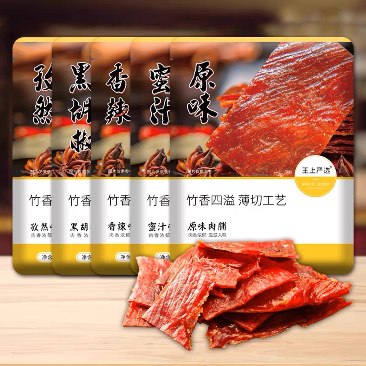 正宗靖江特产  王上严选手撕肉铺100g装多口味网红零食