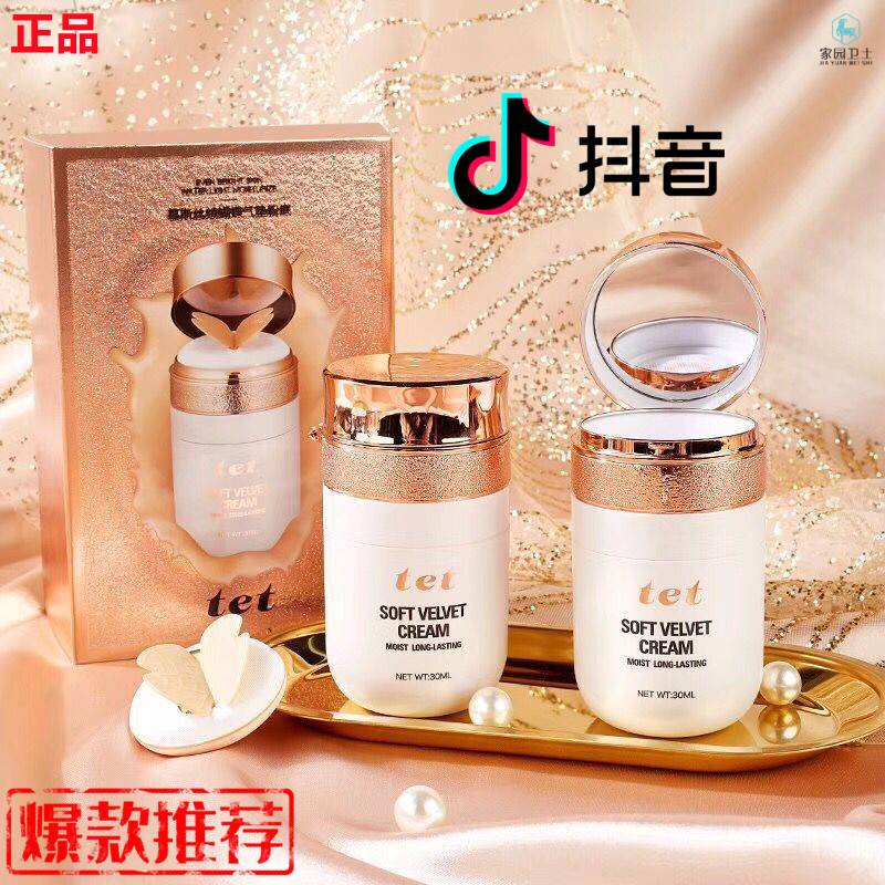 Genuine big TET Mousse velvet Light perception butterfly air cushion bb Liquid Foundation Concealer Moisture Oil control face without makeupin the Skin Care/Body/Essential oils , Men Care (New) , Men's lip film category - from Buy2taobao.com to provide professional Taobao agent buy service