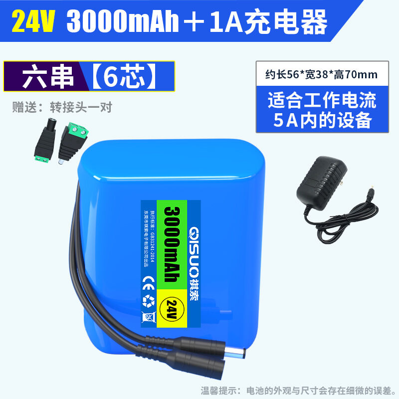 24V锂电池组6串18650大容量25.2伏电瓶便携可充电器24V【足容3000