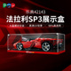 pop适用乐高42143法拉利DaytonaSP3赛车积木模型亚克力防尘展示盒