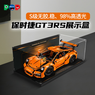 pop亚克力展示盒适用乐高跑车42056保时捷911gt3RS积木收纳防尘盒