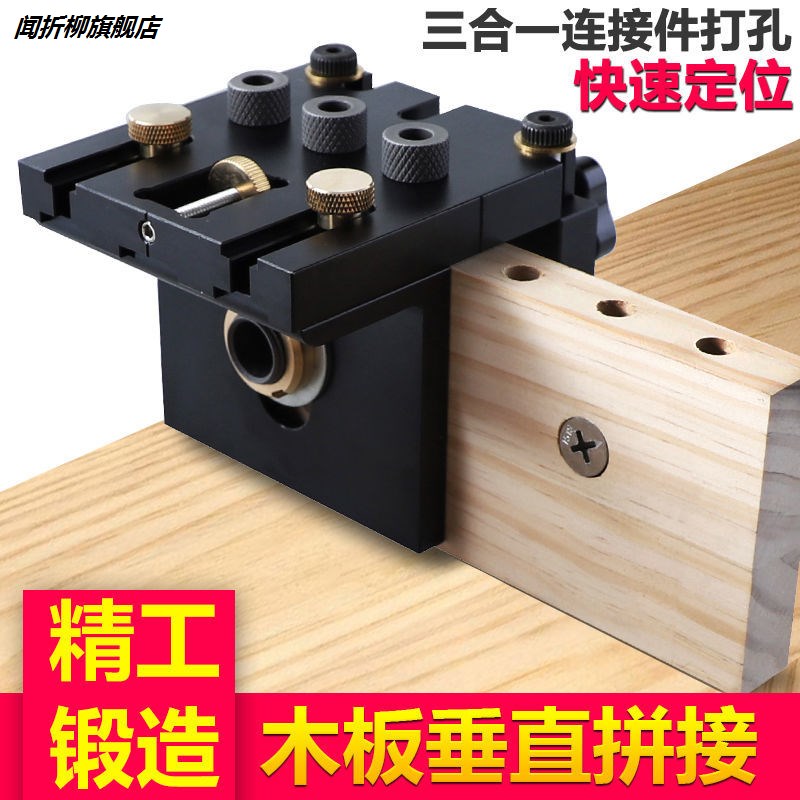 三合一打孔器板式家具开孔器圆孔打洞二合一打孔定位木工开孔器|ruв категории основы строительных материалов, бытовой техники, Другие оборудование, 打孔定位器 - от Buy2taobao.com для оказания профессиональной услуги покупки агента Taobao