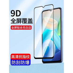 精菲适用于vivo Y77E y78钢化膜vivoY76S防窥膜Y73S Y35m+y33s手机膜Y70T Y71全屏Y55S y53s y52s抗蓝光Y11新