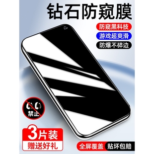 精菲适用于vivoz6防窥膜z5/z5i钢化膜z3防偷窥z3i全屏保护z1手机贴膜z5x抗蓝光z3x水凝膜z1i高清防摔z1青春版