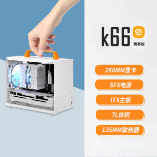 箱掌门傻瓜超人K66K77K88青春版迷你手提水冷机箱mATX/ITX紧凑型