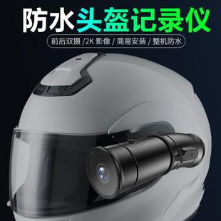 摩托车头盔双镜头记录仪前后双摄防水防抖骑行像机2K高清运动相机