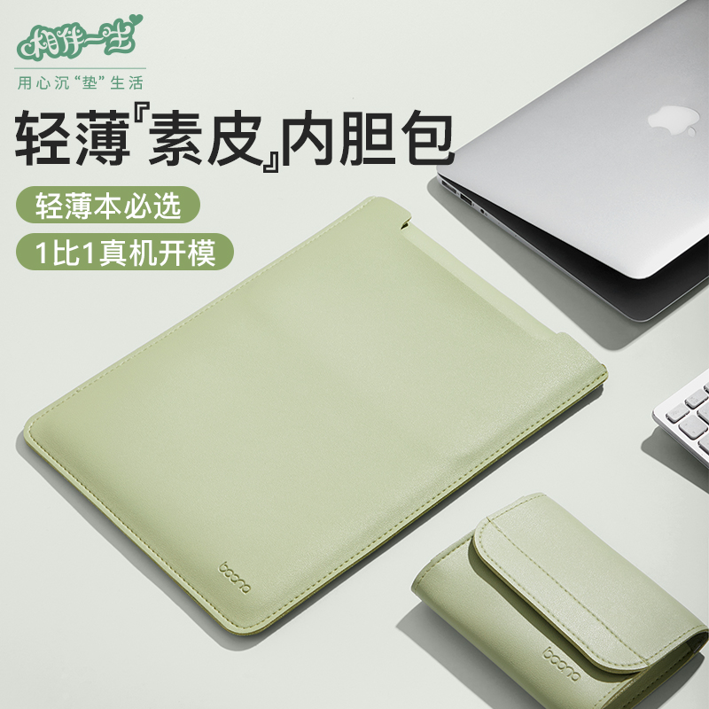 2024新款笔记本电脑包内胆包适用于苹果华为戴尔联想小新air14寸macbookpro13.3男matebook16女士15.6保护套