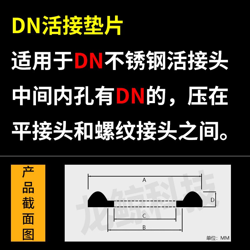 。DN四活接垫片数控由任焊接头密封圈/din德标圆内氟螺纹PTFE活结