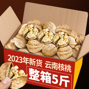 2023新货纸皮核桃云南薄皮核桃新鲜新鲜孕妇散装零食坚果原味果仁