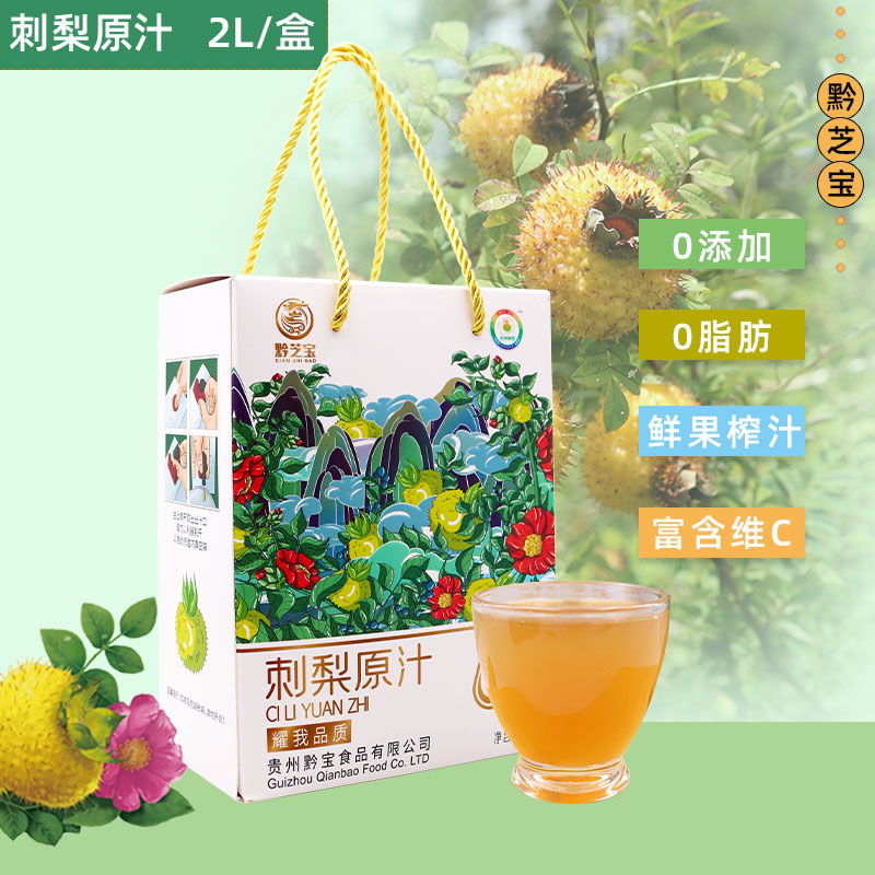 贵州特产黔芝宝刺梨原汁2L装鲜果原液纯果蔬汁饮品礼盒原浆4斤装