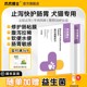 爪爪博士狗狗止泻药狗腹泻拉肚子的药宠物拉稀便血肠胃炎症宠泻停
