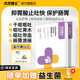 爪爪博士宠胃舒狗狗呕吐黄水白沫止吐药宠物腹泻便血调理肠胃炎药