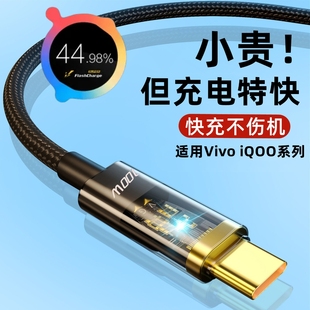 适用VIVOs10pro充电器原装44w双引擎闪充数据线ⅤiⅴoS10PR0手机快充vⅰⅴo原厂正品Type-C插头tpyec宽口s10e