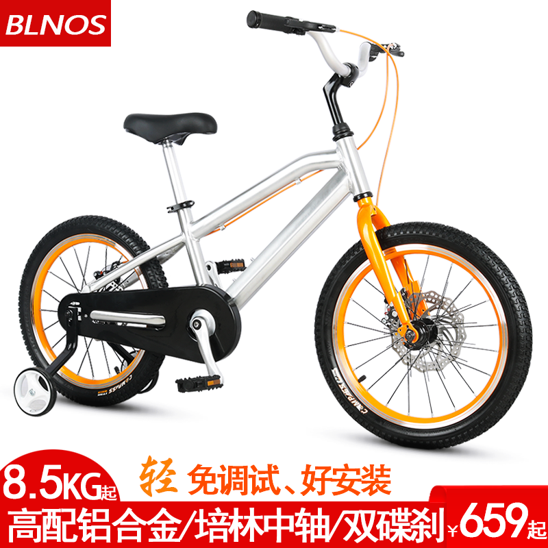 Blnos贝诺斯超轻铝合金儿童自行车碟刹18寸20寸中大童学生车