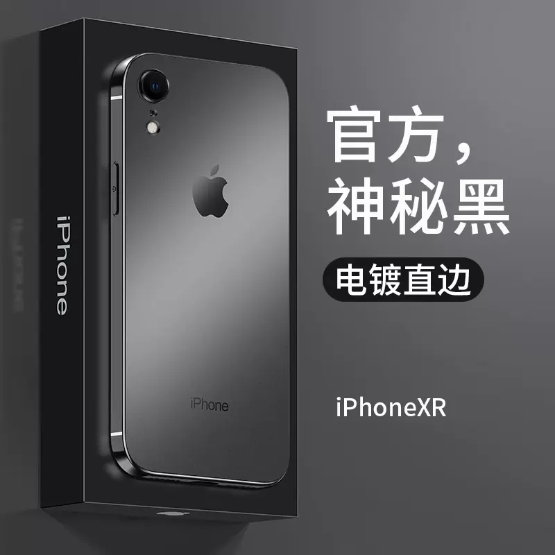 苹果XR手机壳iPhonexr专用套2022年新款高端硅胶透明iponexr网红ipxr萍果xl全包防摔rx直边框xa人x叉r男女cr