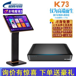 eVideo/视易K73点歌机商用72高清专业KTV智能语音点唱无线K米评分