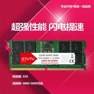 镁光芯片全新单条DDR5 16G  32G 4800 5600笔记本5代兼容8G内存条