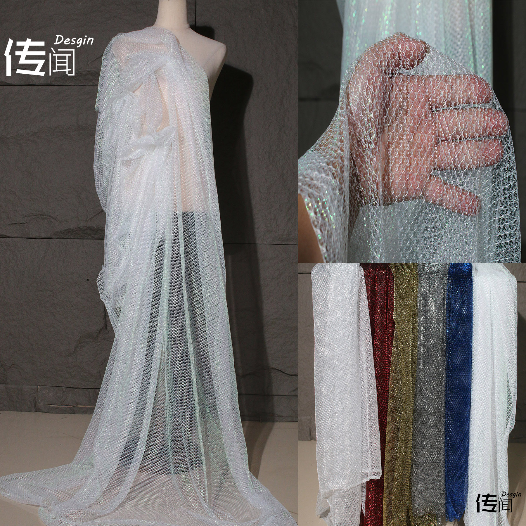 幻彩 镭射银黑金红蓝网纱渐变布料diy时装手工背景服装设计师面料