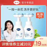 【官方正品】戴可思儿童花朵泡泡洗手液宝宝专用泡沫型婴儿洗手液