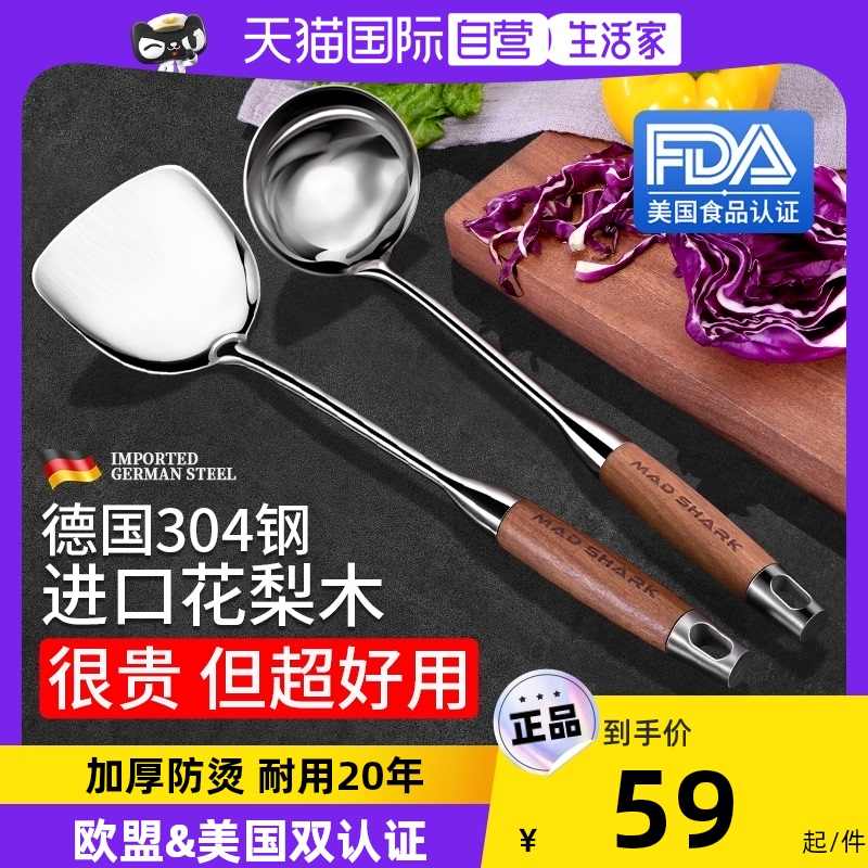 【自营】狂鲨 304不锈钢铁锅铲家用套装木柄炒菜铲子厨具加厚炒勺