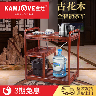 金灶KW-6300C实木茶盘可移动茶车收纳茶台全自动一体茶具套装家用