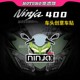适用川崎Ninja忍者400车头贴纸摩托车拉花创意贴花膜装饰改装