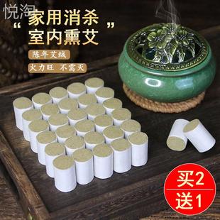 驰品艾柱蚊香驱蚊消毒杀菌艾草熏香家用室内无毒艾条避瘟艾灸薰艾