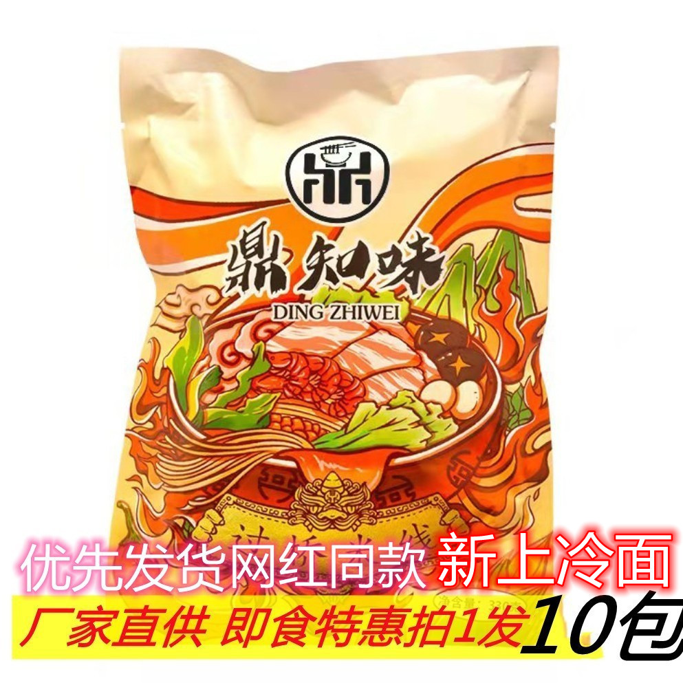 鼎知味米线东北特色牛油汤底鲜香过桥米线330g10包早餐鼎之味冷面