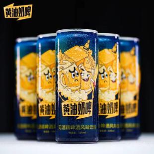 哈利波特黄油风味啤酒饮料330ml/罐网红饮品学生饮料无酒精