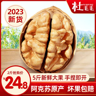 新疆纸皮核桃薄皮孕妇专用2023新货阿克苏185手剥原味脆皮核桃