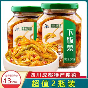 饭扫光下饭菜345g*2瓶装四川红油下饭酱腌菜榨菜咸菜开菜胃味泡菜