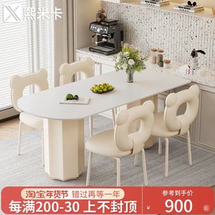半圆岛台餐桌小户型家用岩板法式奶油风餐桌椅子组合现代简约轻奢