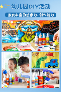 丙烯颜料儿童无毒套装染料画画工具防水防晒不掉色小学生手指画幼