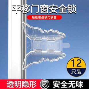 移门锁推拉门锁窗户衣柜防开门儿童防护夹手安全锁扣免打孔固定器