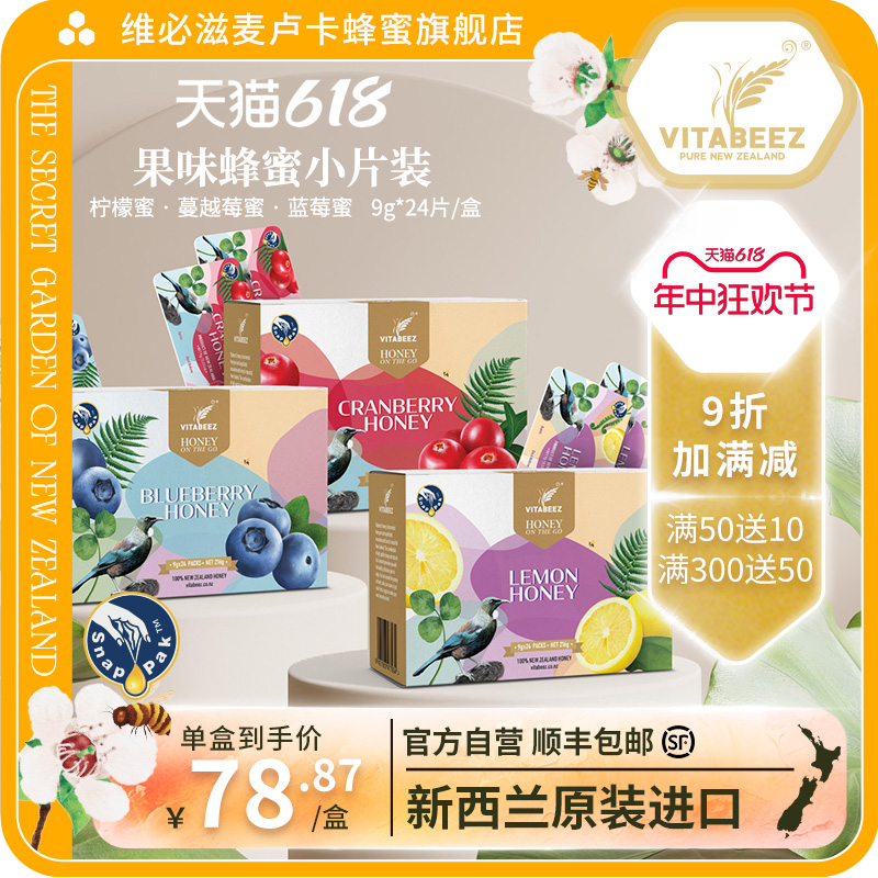 Vitabeez维必滋柠檬蔓越莓蓝