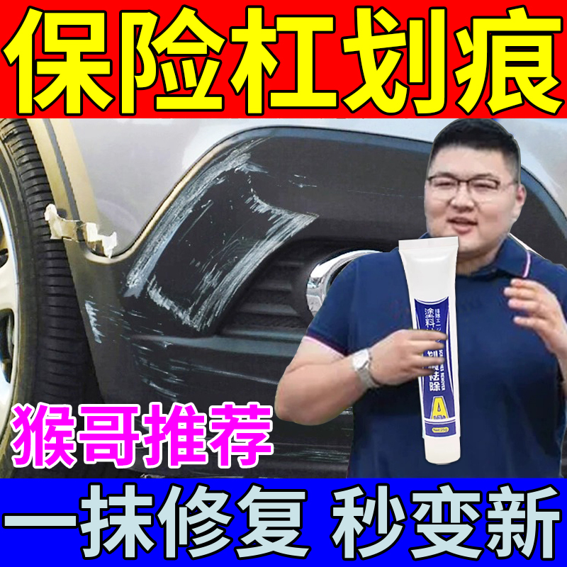 汽车保险杠划痕修复神器后视镜轮眉黑