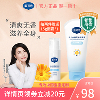 戴可思婴儿金盏花身体乳宝宝面霜两用秋冬滋润保湿全身儿童润肤乳