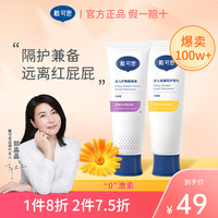 戴可思护臀膏婴儿屁屁霜金盏花新生儿护臀霜氧化锌宝宝专用防红pp