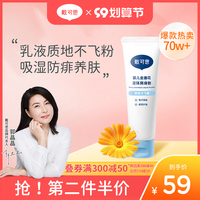 戴可思液体爽身粉婴幼儿天然止汗热痱子水男女宝宝专用爽身露