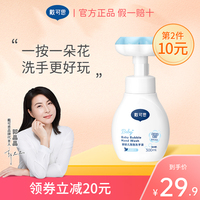 【官方正品】戴可思花朵泡泡洗手液泡沫型植物温和儿童消毒洗手液
