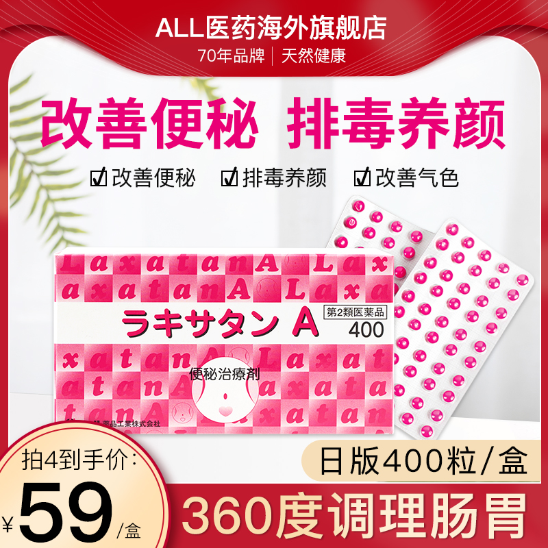 便秘小粉丸怎么样日本进口小粉丸说明书日本进口小粉丸价格日本进口