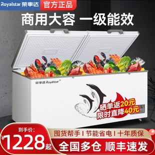 荣事达冷冻冰柜商用大容量冷藏柜一级节能家用冰箱卧式展示柜冷柜