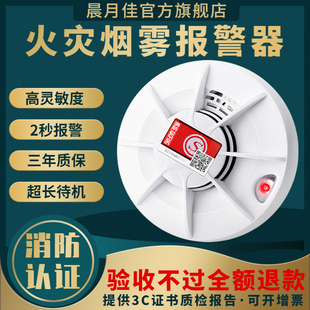 烟雾报警器烟感器商用家用消防联网烟杆3C认证厨房火灾烟感探测器