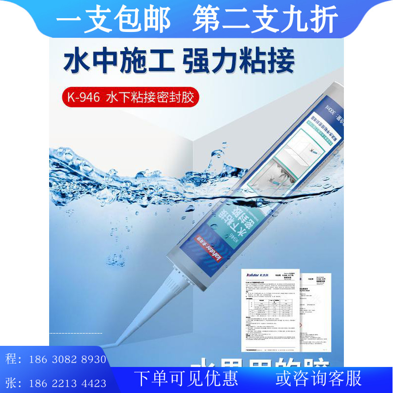 卡夫特水下粘接密封胶K946鱼缸游泳池水管粘接修补水中固化胶环保