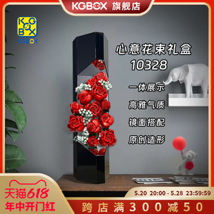 KGBO用于40460乐高10328玫瑰花束永生花亚克力展示盒模型防尘罩