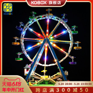 KGBOX用于乐高10247摩天轮大型过山车led防尘罩透明亚克力罩