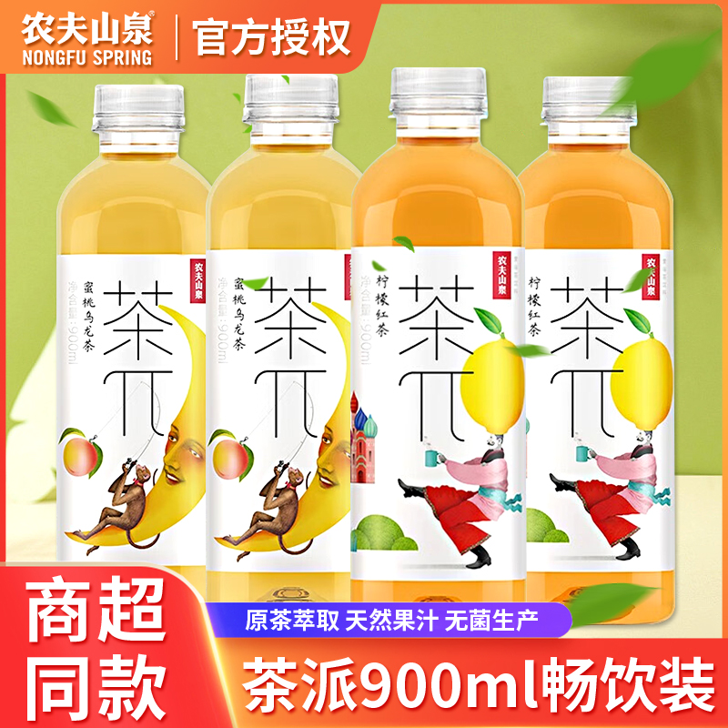 农夫山泉茶派π900ml*12大瓶